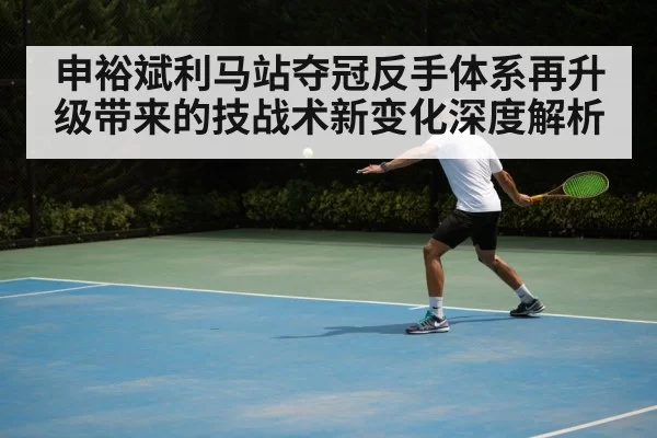 table tennis backhand rally