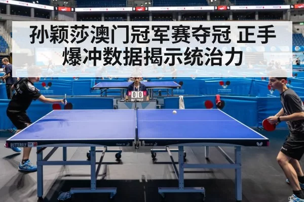 table tennis match action