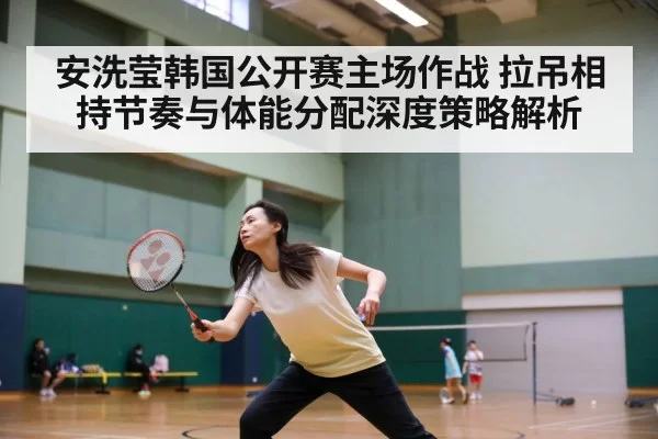 female badminton player training