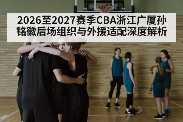 basketball team huddle strategy